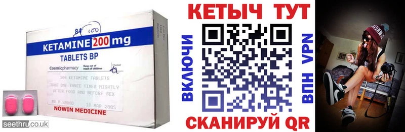 Кетамин VHQ  Электросталь 